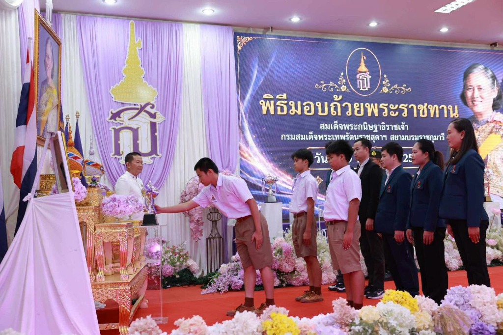 งานรับถ้วยรางวัล
